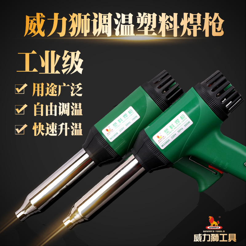 Powerlion plastic welding gun hot air temperature control car bumper plastic welding grab welding rod plastic welding tool welding gun