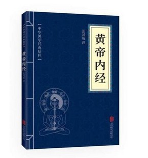 Китайская классическая библиотека классический текст Перевод комментариев Комментарии о боевых искусствах.