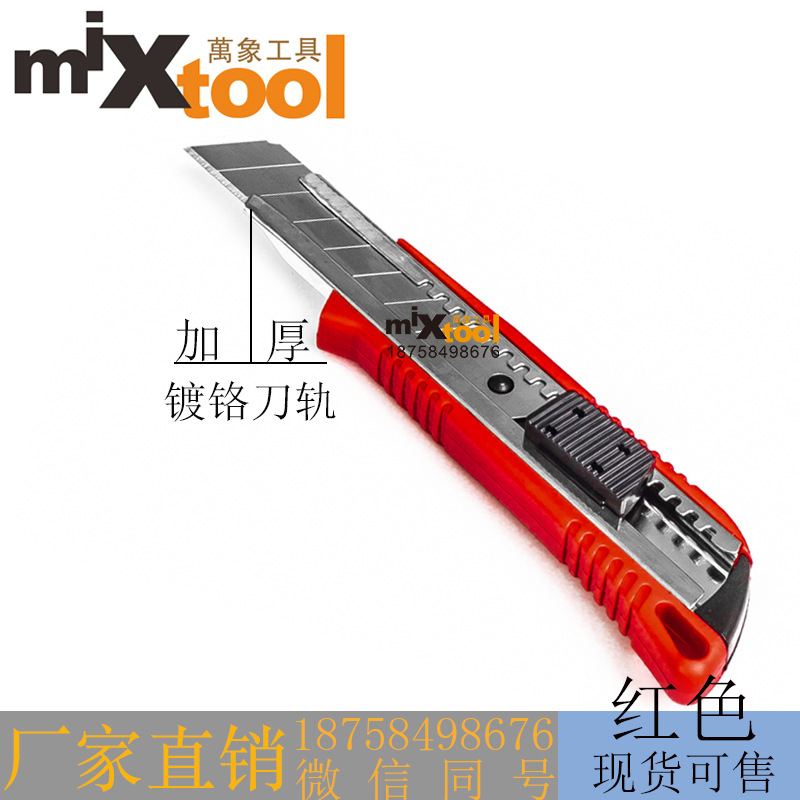 美工刀包邮18MM大号美工刀 裁纸刀 进口美工刀壁纸刀墙纸刀折叠刀|ms