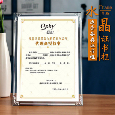 荣誉a4证件框8寸10寸奖状框挂墙证书框创意6寸水晶摆台7玻璃相框