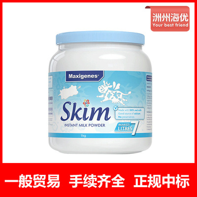 【一般贸易】澳洲蓝胖子奶粉美可卓脱脂调制牛奶粉成人奶粉|ms
