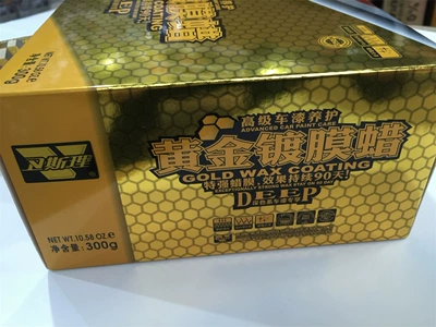 Car wax protective wax 90 days car