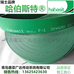 Habasit����˹���V�� �����C�V�� �����V��Ƭ��������