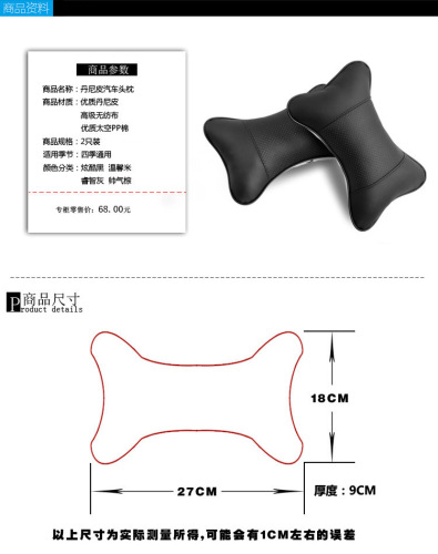汽车头枕护颈枕真皮靠枕车用枕头车载座椅头枕颈枕内饰用品一对装
