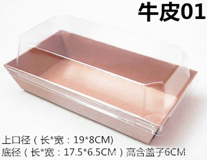 B01牛皮大号长方形纸塑盒三明治/雪媚娘/毛巾卷蛋糕盒天地盖纸盒