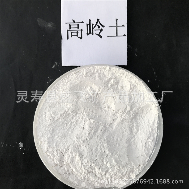 水洗高岭土 白泥陶土 河北高岭土厂家