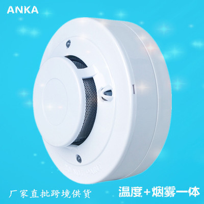 有线烟雾温度一体火灾报警器 家用烟感温感复合探测器 感温传感器