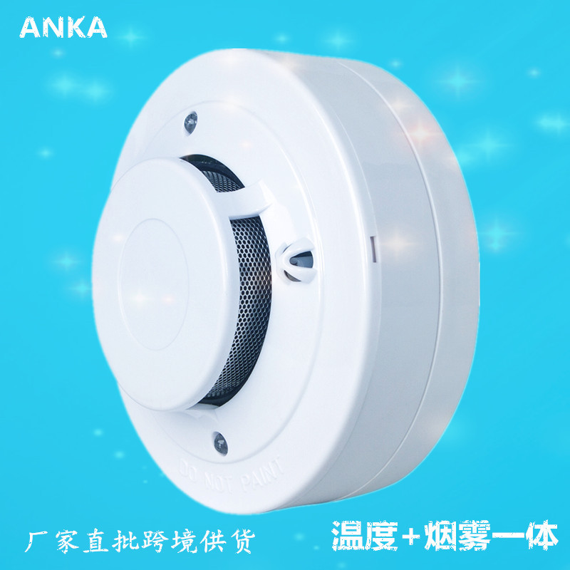 有线烟雾温度一体火灾报警器 家用烟感温感复合探测器 感温传感器