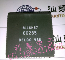 66285 DELCO 466 KOREA PLCC68�¶�������ic���������ϻ���ѯΪ׼