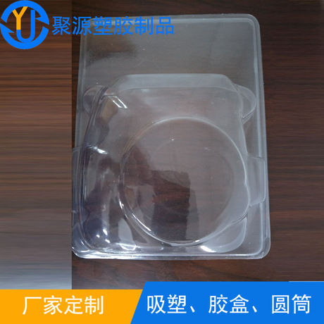 东莞凤岗吸塑厂家 高周波吸塑 底面套吸塑 吸塑包装 吸塑外壳