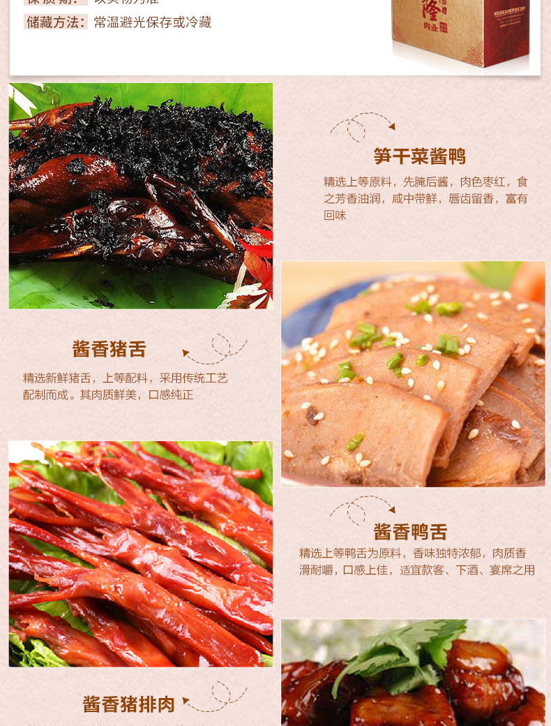 正宗万隆年货礼盒酱香珍礼礼盒浙江杭州特产小吃年货大礼包 小吃货源 买卖货源网