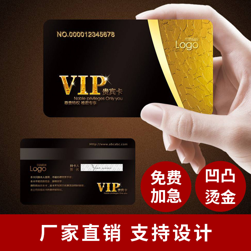 customized PVC card VIP Plastic cards Scorecard Membership card Transparent card business card high-grade personality vip Card making