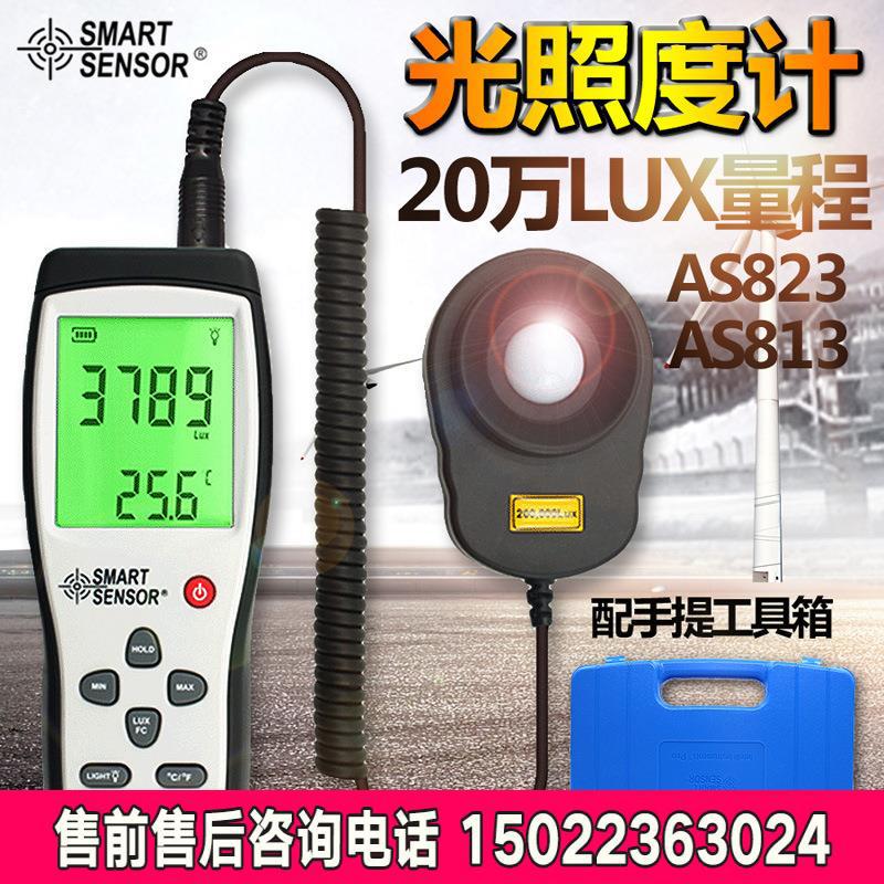 希玛正品 数字照度计 光照度计测光仪高精度测光亮度仪光度照度仪