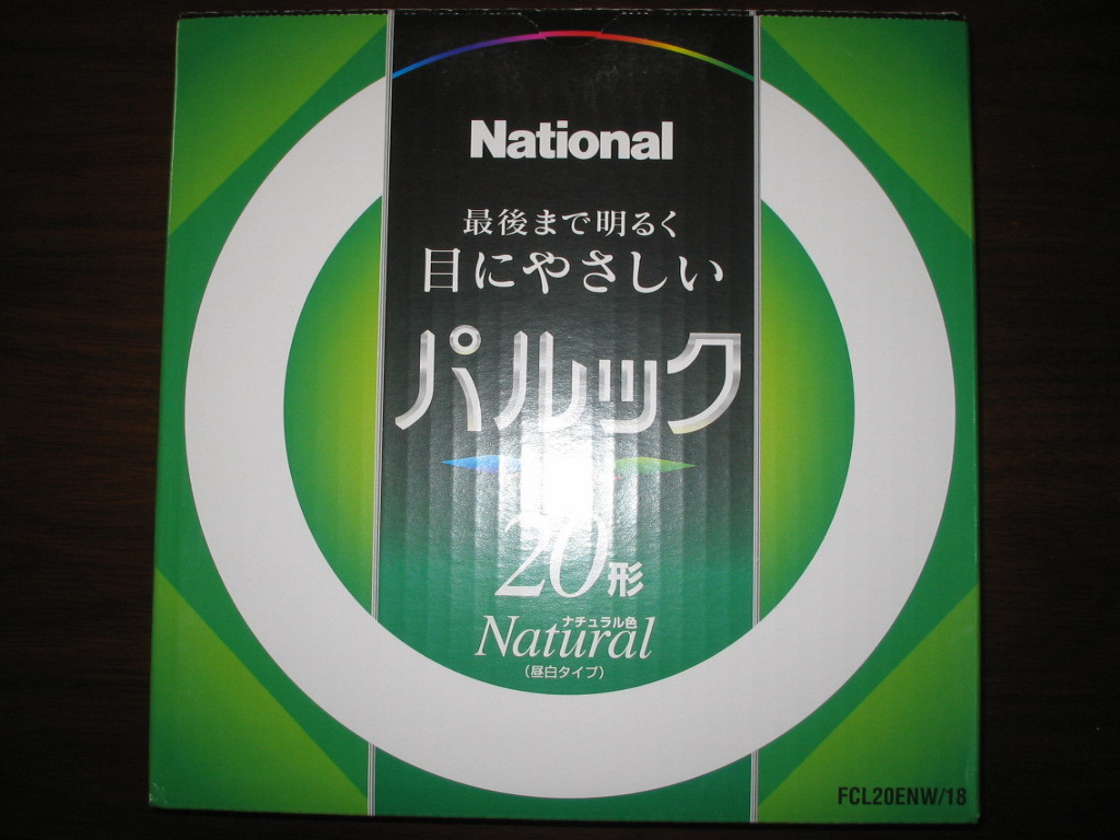 日本松下灯管FCL20ENW-18 FCL30ENW-28X