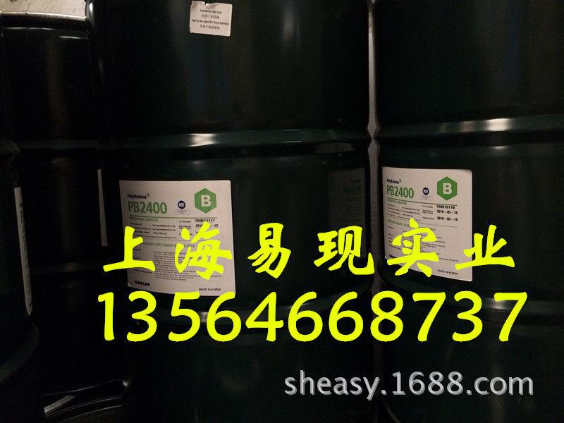 现货原装韩国大林聚异丁烯pb2400  聚异丁烯代理