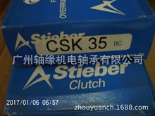 йӦSTIEBER ԭװCSK35 ӭѯ