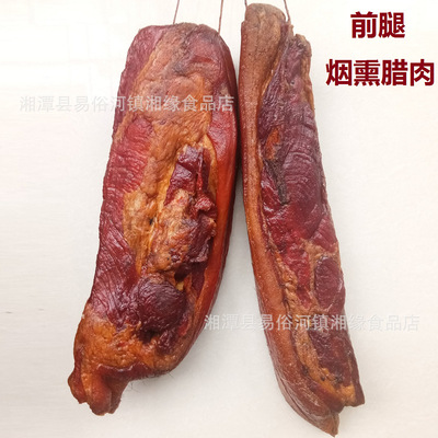 Hunan specialty Farm flavor Firewood Smoked Village Foreleg Bacon Yummy 500 gram Red foreleg