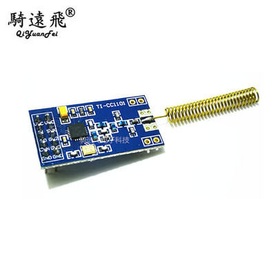 433MHZ频段 无线数传模块 CC1101兼容CC1100且性能升级