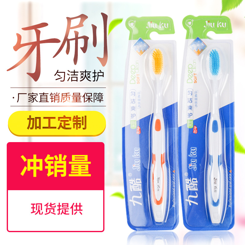 新品成人细软毛牙刷 护齿七彩丝优质牙刷 男女式家用牙刷批发