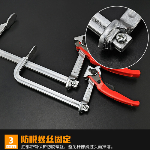 For large quantities, you can order the brand ratchet fast F clamp heavy-duty all-steel forged F clamp woodworking clamp fixed clamp machine tool clamp