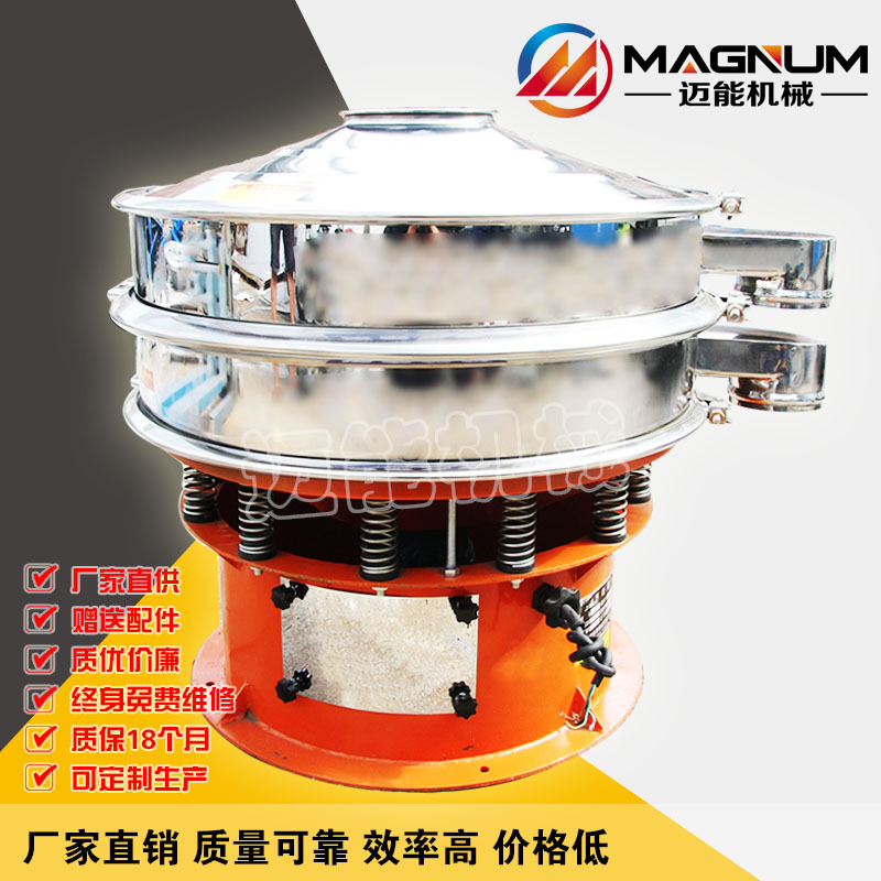 铁粉振动筛 铁粉分级机 铁粉除杂筛 铁粉震动筛 旋振筛厂家直销