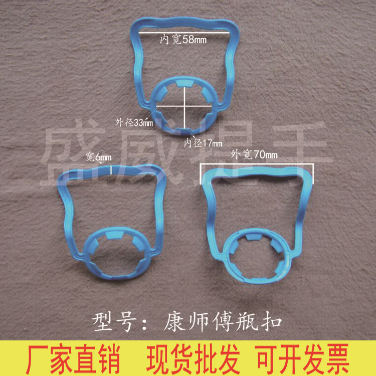厂家定制批发各种矿泉水花生油饮料手提扣 塑料瓶扣提手