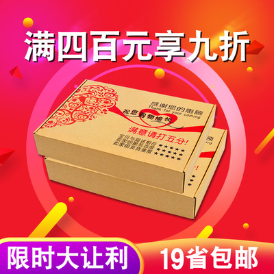 飛機盒現貨定做廠家批發快遞打包裝盒特硬印刷紙箱紙盒子