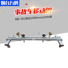 事故车移动支架 事故车移动支架品牌 图片 价格 事故车移动支架批发 阿里巴巴