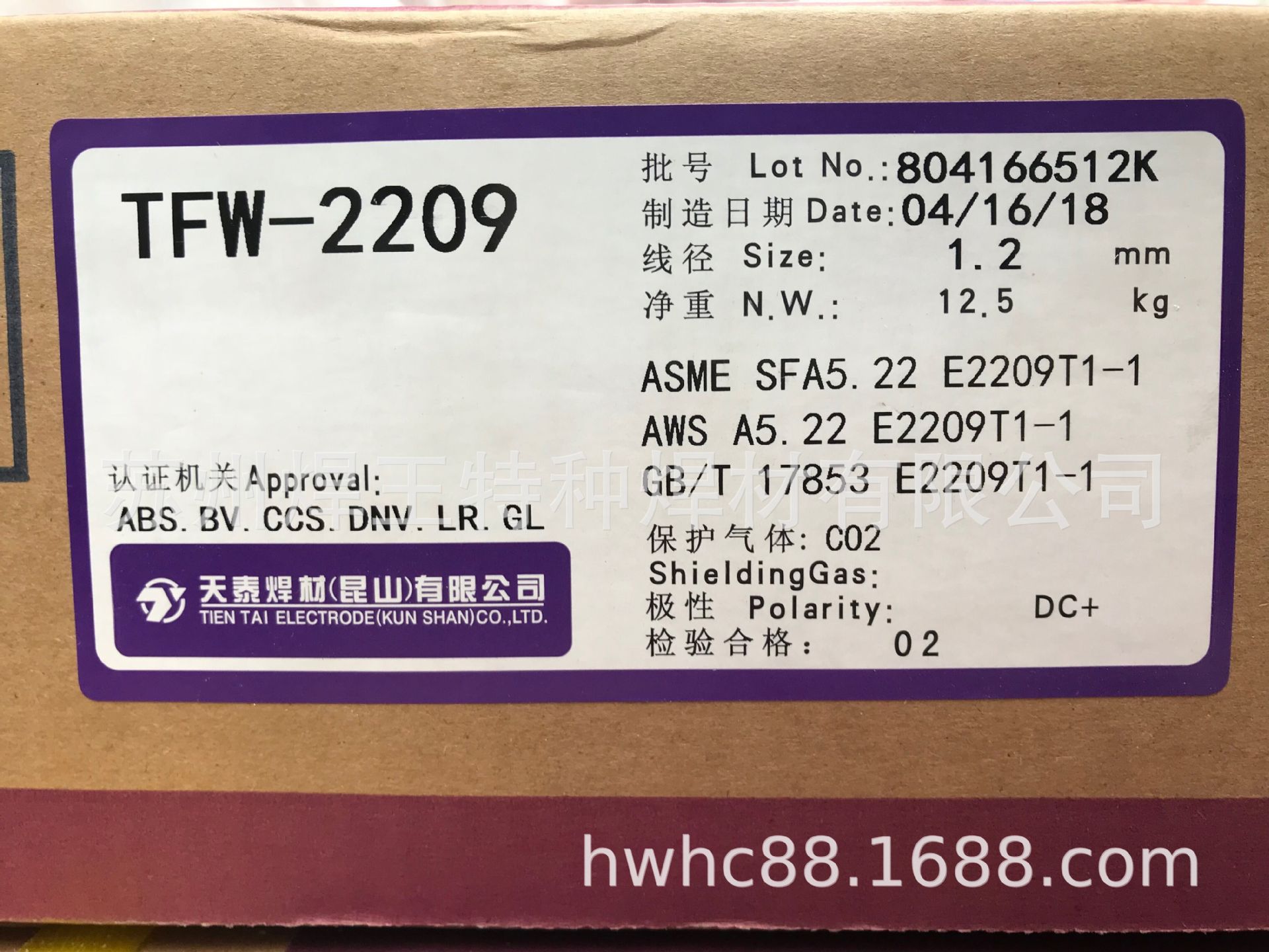 昆山天泰不锈钢药芯焊丝TFW-2209   直径1.2mm   12.5KG/箱