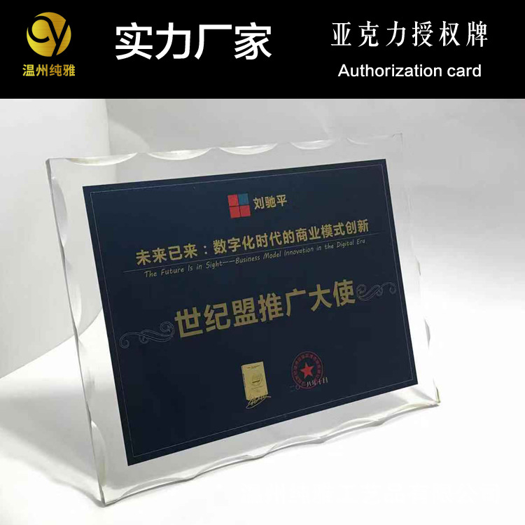 厂家定制 经销授权牌  定制亚克力奖牌透明 亚克力冻水晶奖牌