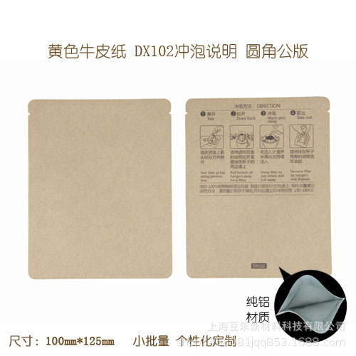 크래프트 용지 102