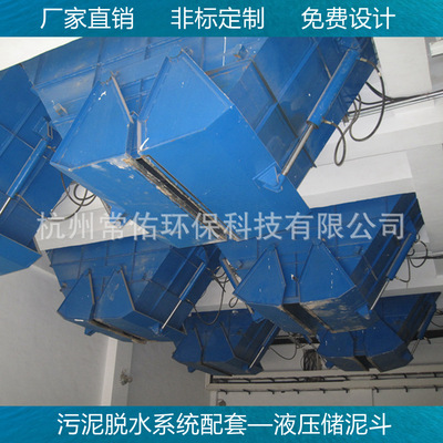 儲泥鬥 電動氣動液壓儲泥鬥 板框壓濾機配套卸泥鬥