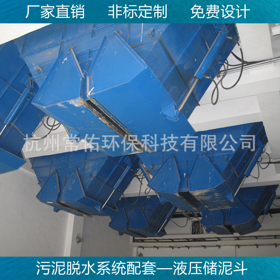 儲泥鬥 電動氣動液壓儲泥鬥 板框壓濾機配套卸泥鬥