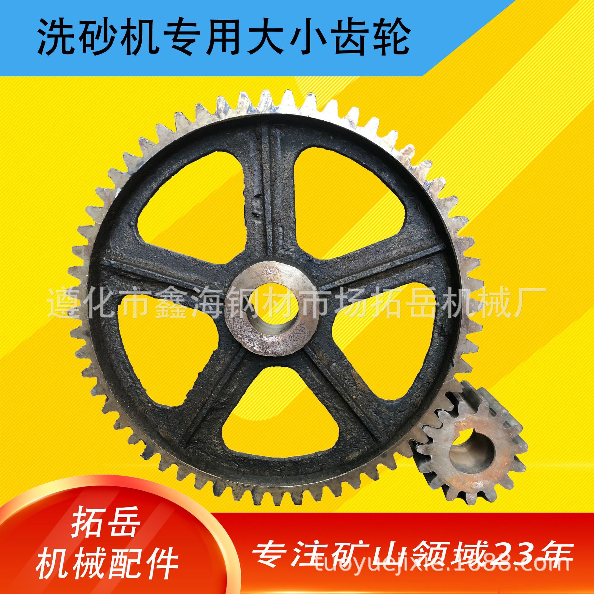 洗砂机大小齿轮 洗砂机配件 定做加工齿轮|ru