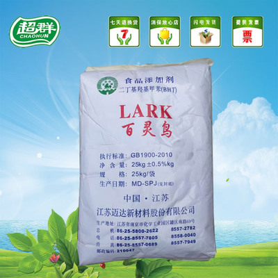 现货供应食品级BHT 抗氧剂264 二丁基羟基甲苯 量大从优 保证正品