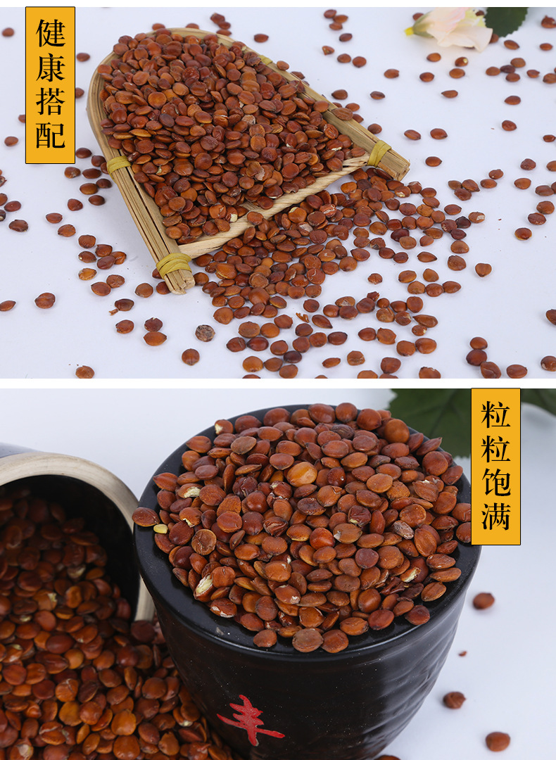 Zao Ren Li Zao Ren Roasted Sour Jujube Seed Bulk 500g Herbal Tea Ingredient Low Temperature Baked preparation