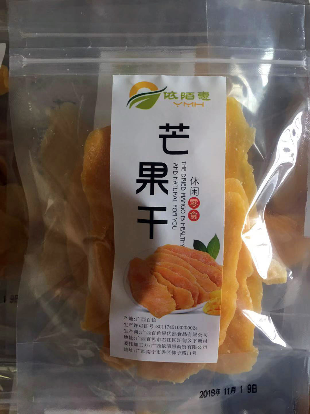 广西特产大片100克芒果干休闲零食热销酸甜蜜饯批发水果干厂家直