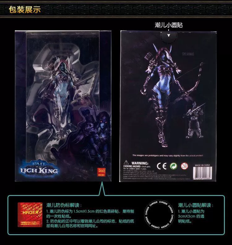 Игровой анонимный World of Warcraft 7-дюймовая модель пустой руки королевы Вас ванас