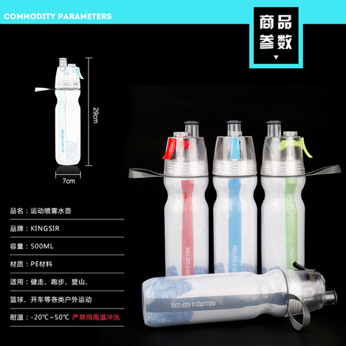 New Neutral Ice-Preserving Spray Riding Bicycle Sports Water Bottle PE Double-Layer Plastic Cup Cooling Function Cup