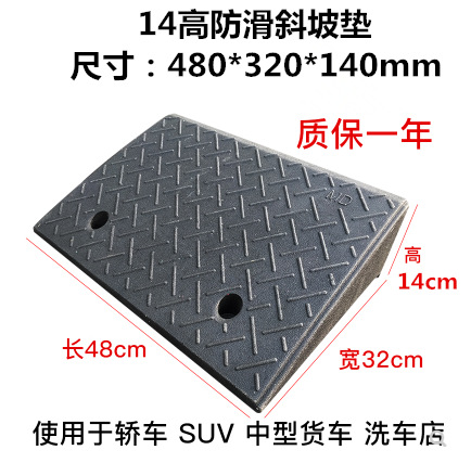 橡胶路沿坡14cm阶梯垫斜坡垫马路牙子上坡垫道路坡道垫汽车防滑