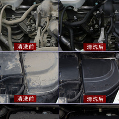 Car Care Machine Head Water 500ml Heavy Oil and Grease Engine Bay Powerful Cleaning Rust Removing Machine One Piece Shipping