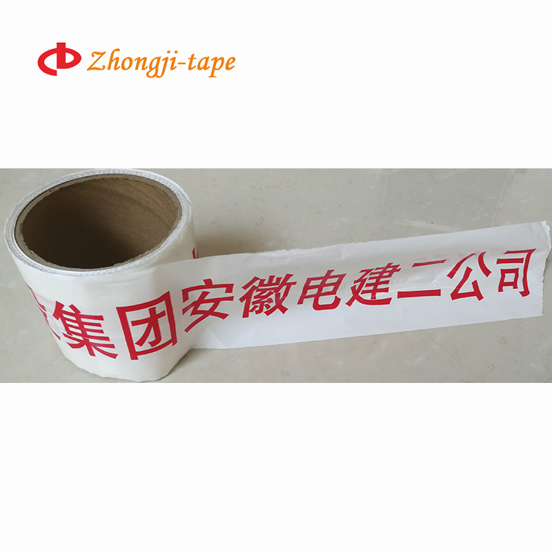 安全 防护 地埋 PE警示带