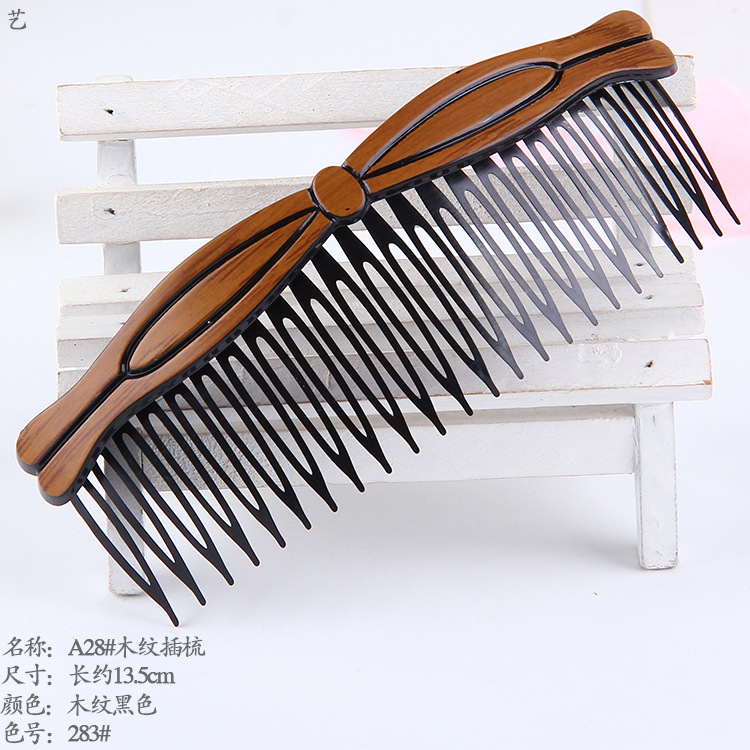 283#A28#木纹插梳