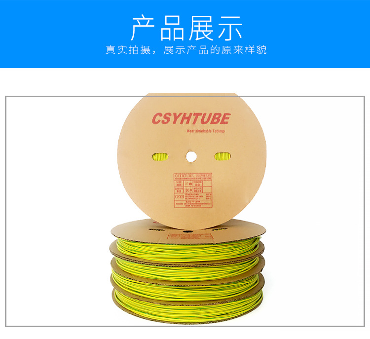双色热缩管详情页_09