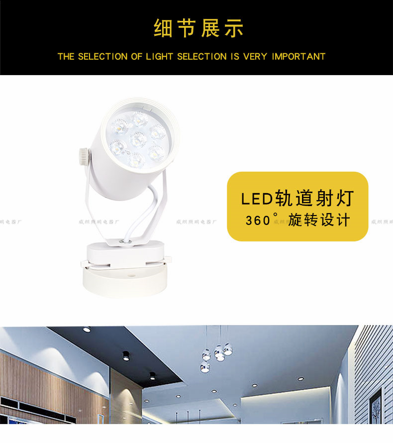 4-详情页-(轨道射灯)-定_04
