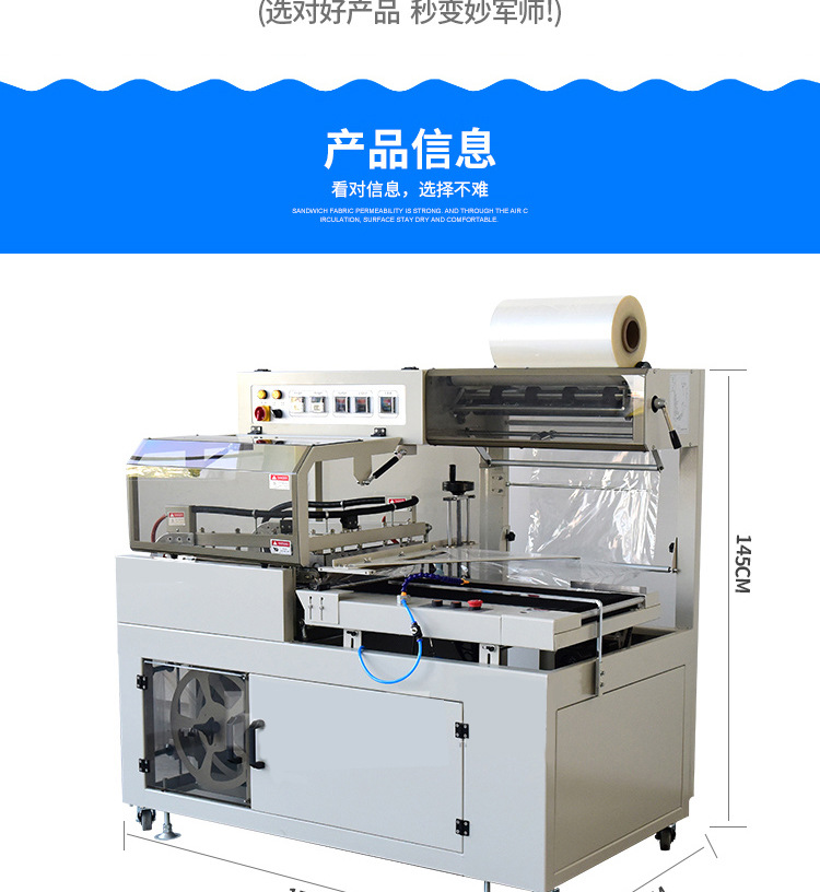 Fully automatic L-shaped sealing and cutting machine, heat shrink packaging machine, film wrapping machine, gift box and book automatic packaging machine detail image 4