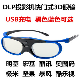 DLP Active Shutter 3D очки подходят для DLP-Link Projection Instruction прибор xg5/z6/h2 и т. Д.