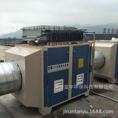 防爆光氧催化废气处理设备防爆光氧设备防爆光氧机防爆型环保设备|ms