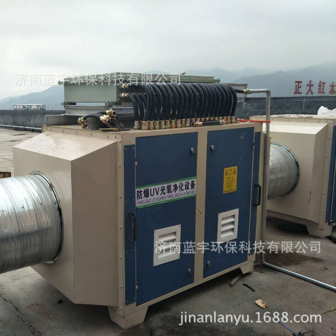 防爆光氧催化废气处理设备防爆光氧设备防爆光氧机防爆型环保设备|ms