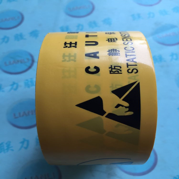 PVC防静电子地板胶要带有带字警示标示语防静电保护区宽任意*22米